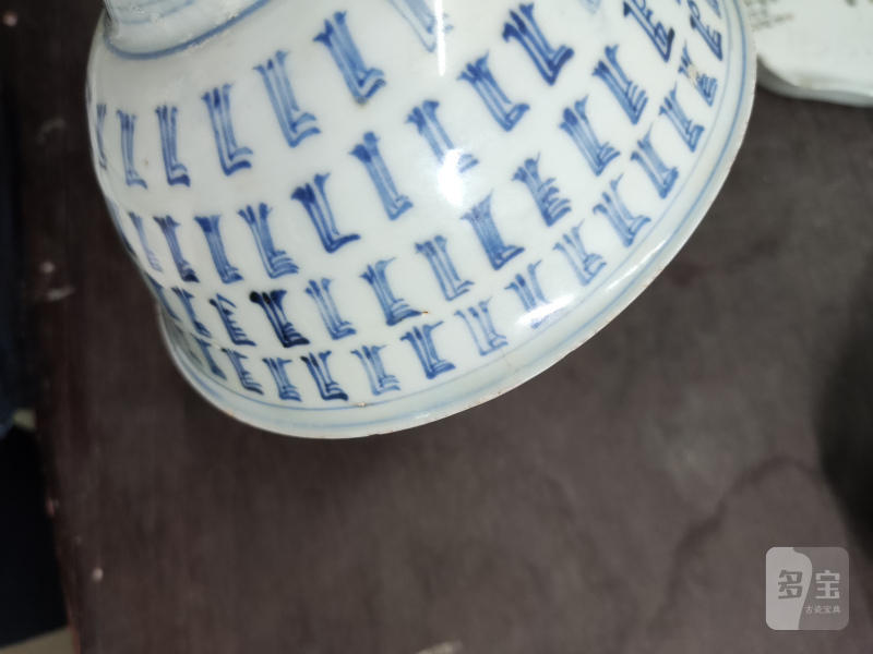 明 青花百寿纹碗一对 - 图8